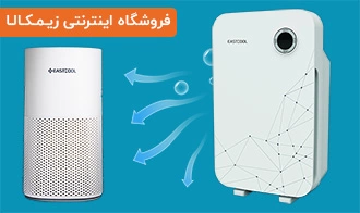 دستگاه تصفیه هوا، انواع و نکات خرید آن